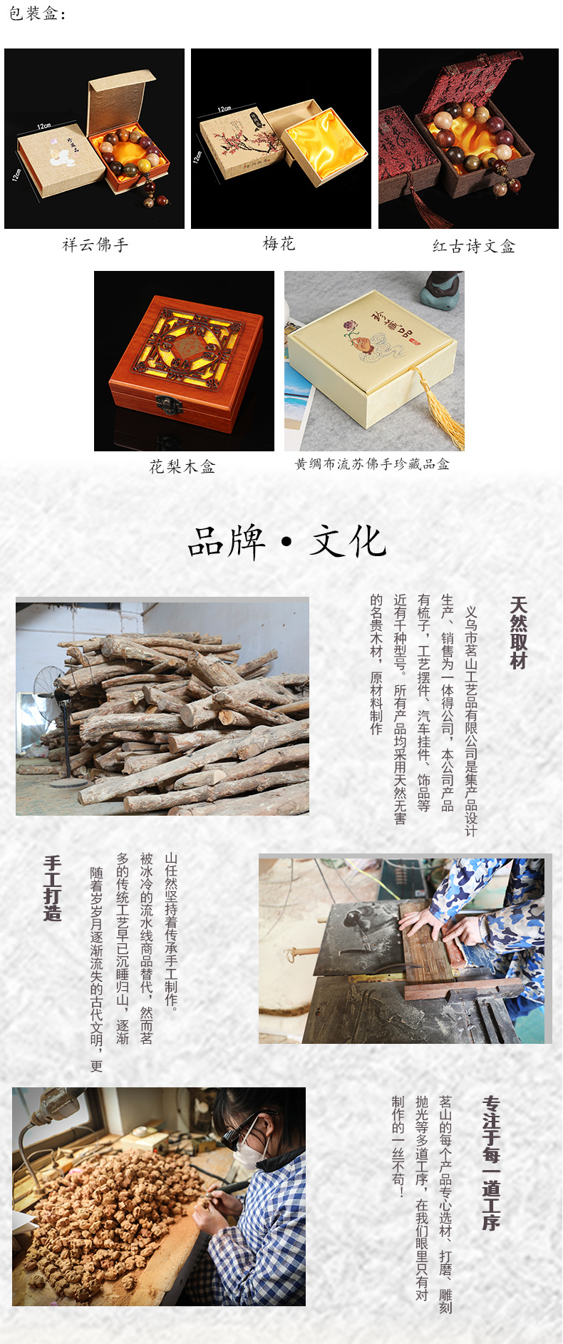 佛珠手串花梨木108顆 承載東方雅韻的禪意之禮